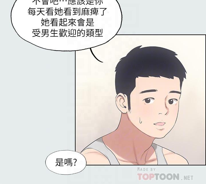 韩漫H漫画 纵夏夜之梦  - 点击阅读 第10话-吃不到的肉 8