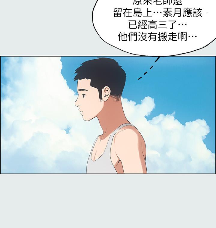 韩漫H漫画 纵夏夜之梦  - 点击阅读 第10话-吃不到的肉 20