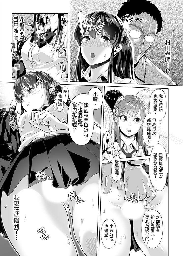 電車色狼，做到高潮為止！漫画 免费阅读 第16话 6.jpg