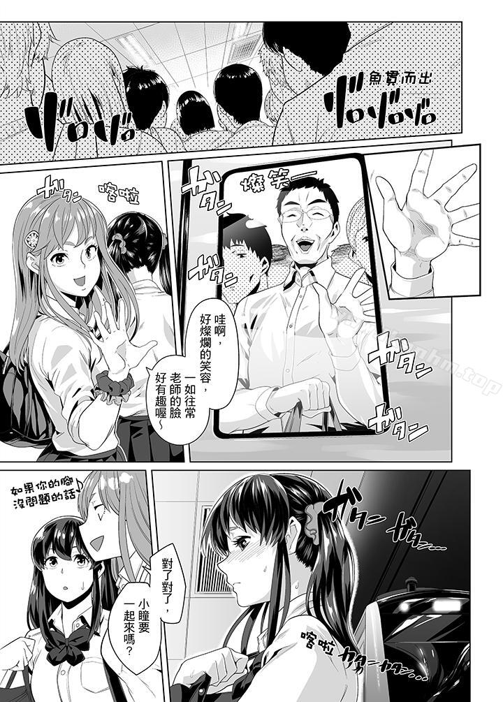 電車色狼，做到高潮為止！漫画 免费阅读 第16话 12.jpg