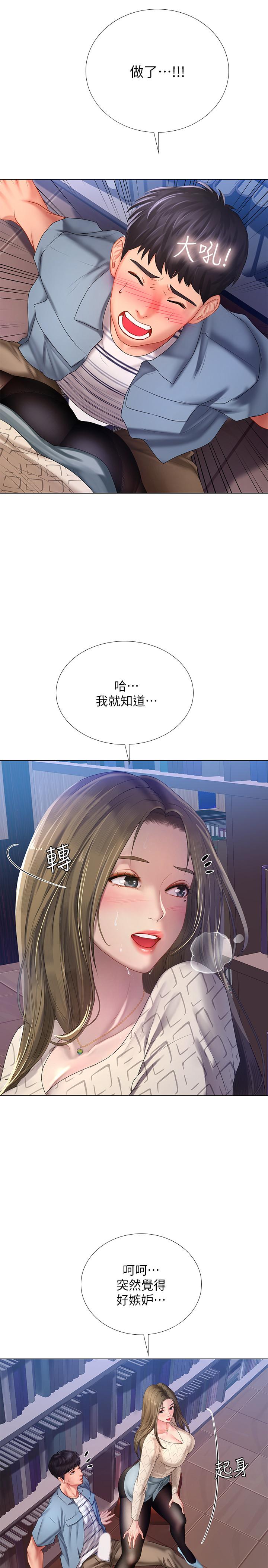 享樂補習街 在线观看 第53話-說實話就讓你放進來 漫画图片25