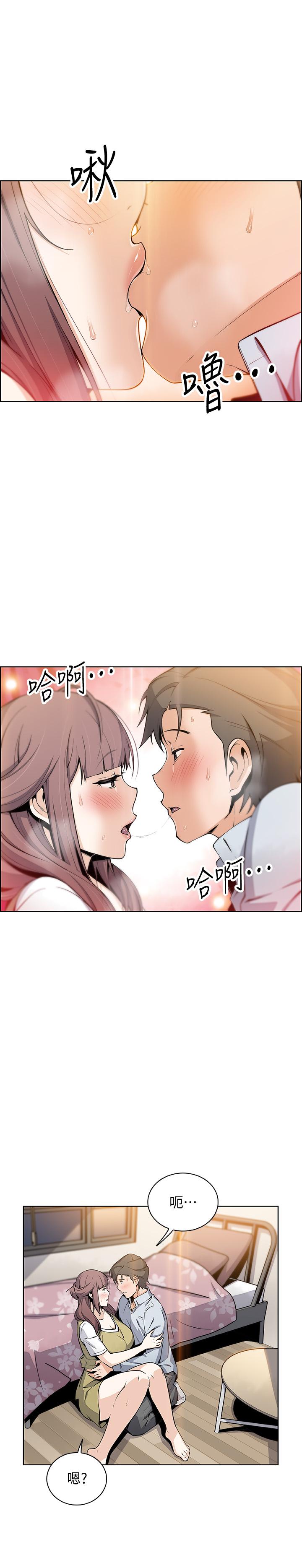 前女友變女傭 在线观看 第48話-射進來，我想要有你的孩子 漫画图片9