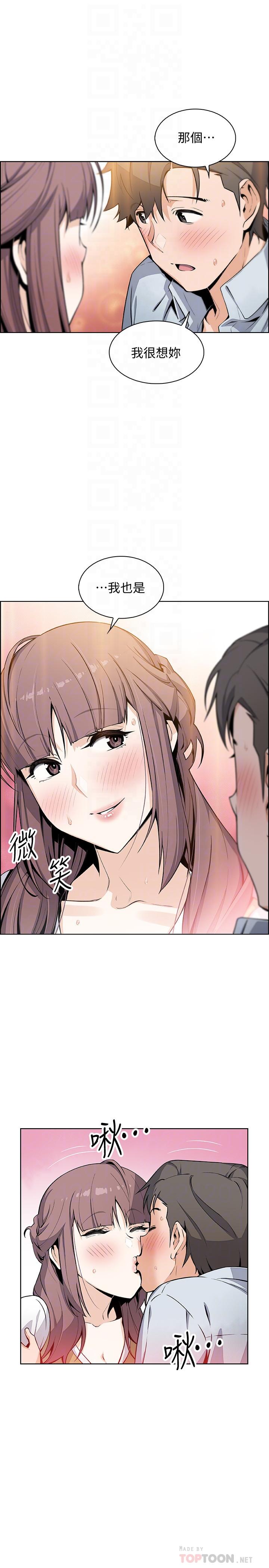 韩漫H漫画 前女友变女佣  - 点击阅读 第48话-射进来，我想要有你的孩子 10