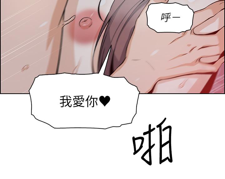 前女友變女傭 在线观看 第48話-射進來，我想要有你的孩子 漫画图片26