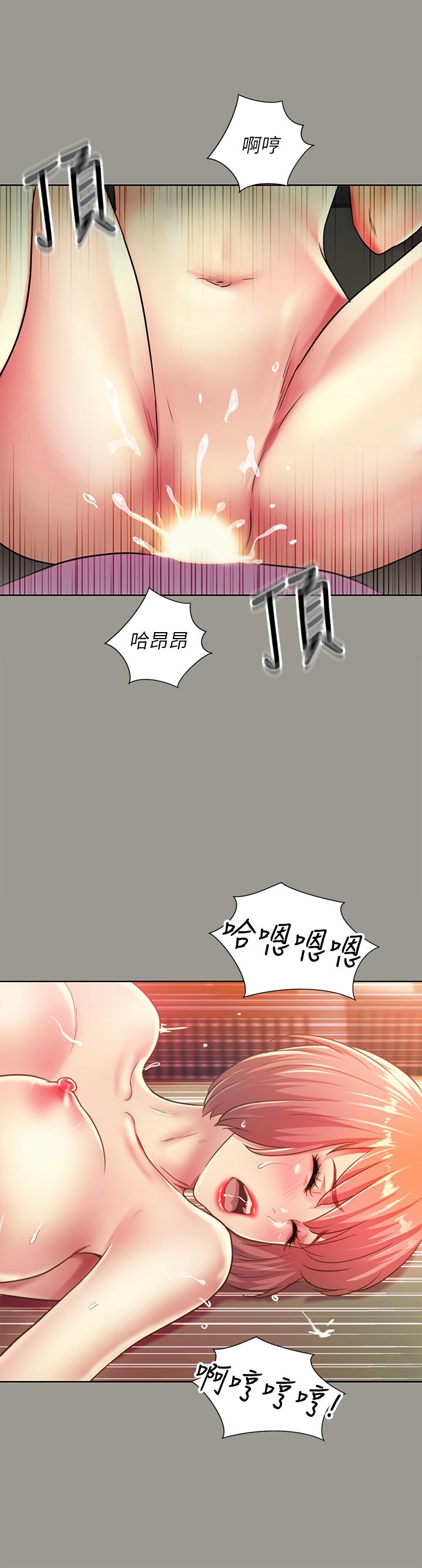 朋友, 女朋友 在线观看 第91話-讓你忘不瞭我 漫画图片31