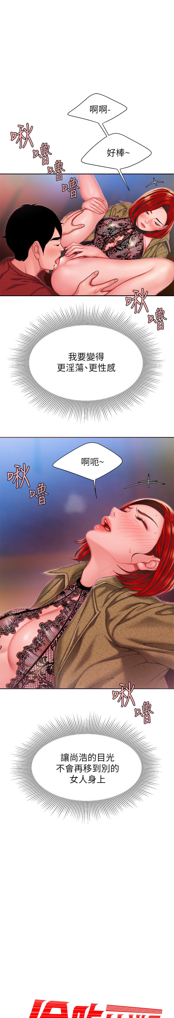 偷吃外送員 在线观看 第31話-用豐滿的臀部不停磨蹭的女人 漫画图片1