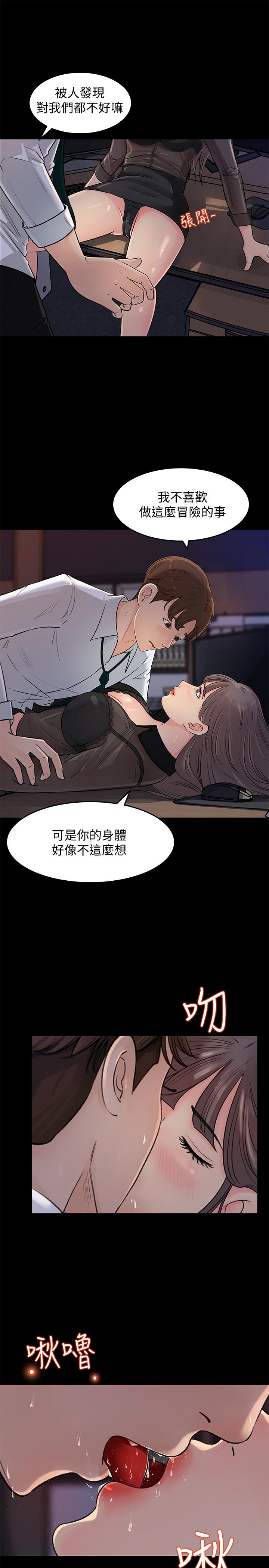 女神收藏清單 在线观看 第1話-同事是漫畫女主角 漫画图片4