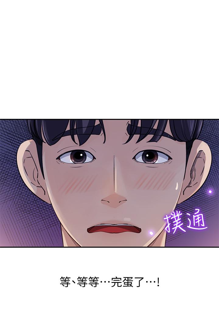 韩漫H漫画 女神收藏清单  - 点击阅读 第2话-第一天就把主管弄湿 1