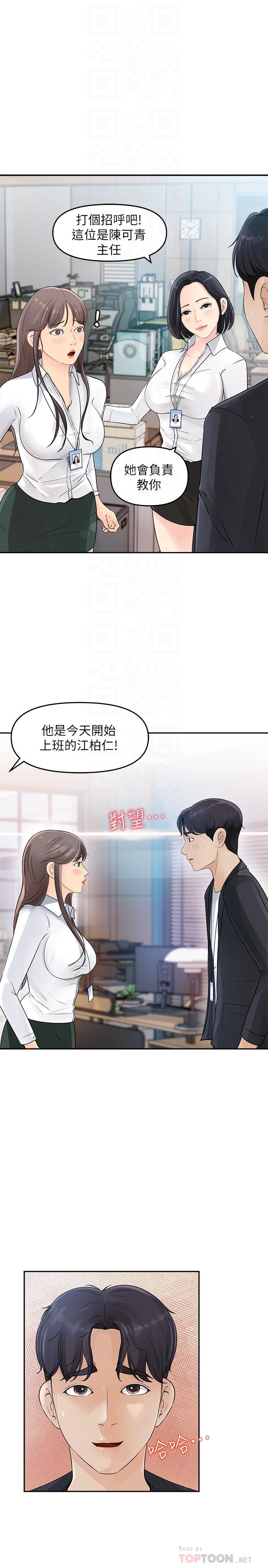 漫画韩国 女神收藏清單   - 立即阅读 第2話-第一天就把主管弄濕第12漫画图片