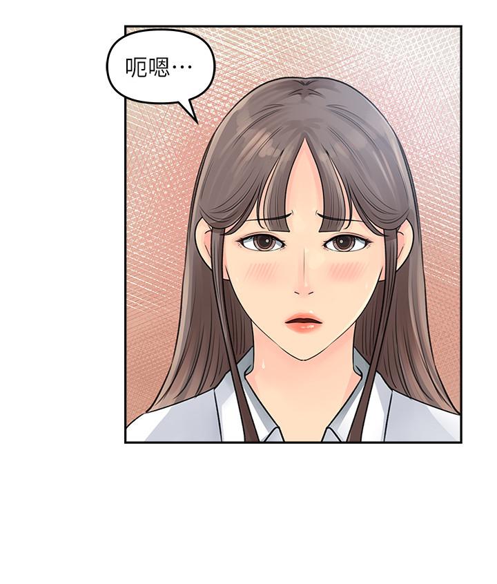 女神收藏清單 在线观看 第2話-第一天就把主管弄濕 漫画图片13