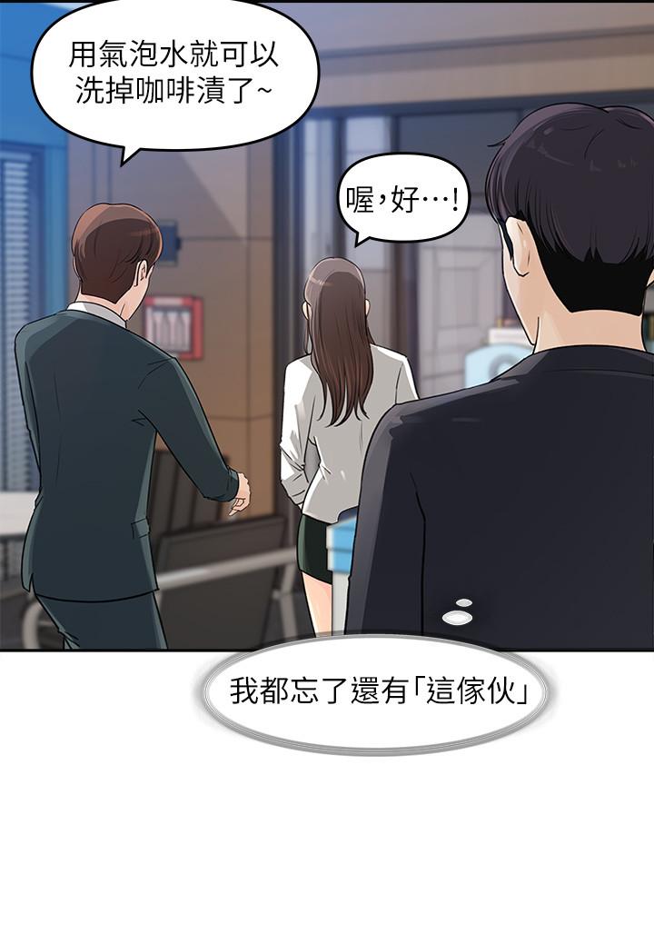 女神收藏清單漫画 免费阅读 第2话-第一天就把主管弄湿 29.jpg