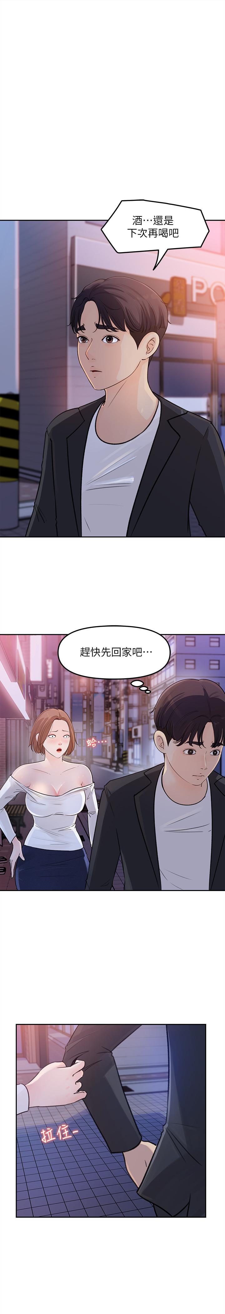 女神收藏清單漫画 免费阅读 第4话-帮我保密，就给你尝点甜头 2.jpg