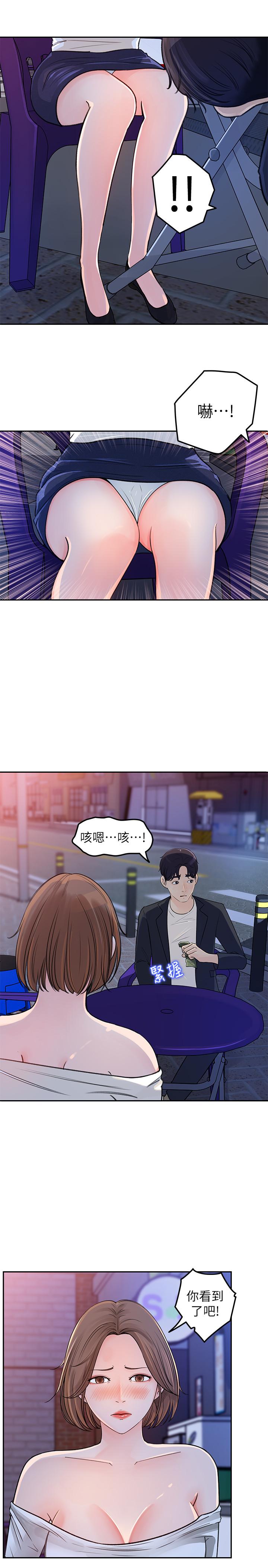 韩漫H漫画 女神收藏清单  - 点击阅读 第4话-帮我保密，就给你尝点甜头 8