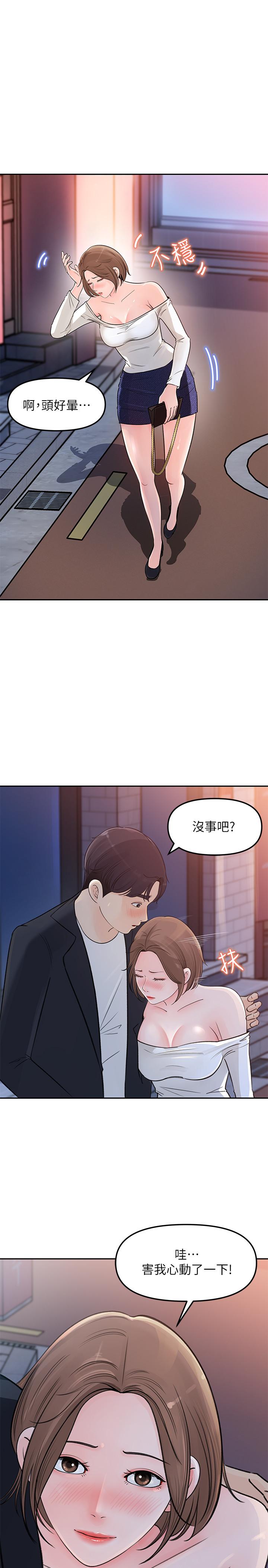 韩漫H漫画 女神收藏清单  - 点击阅读 第4话-帮我保密，就给你尝点甜头 14