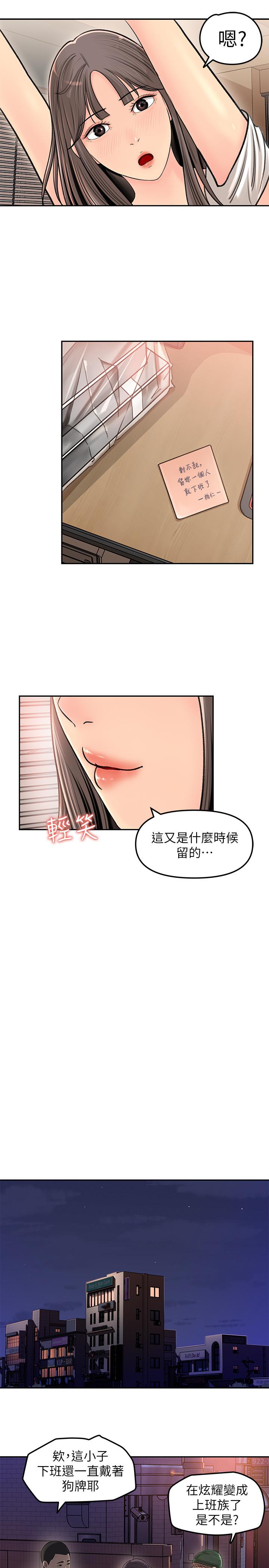 漫画韩国 女神收藏清單   - 立即阅读 第6話-用身體展現野心的新人第37漫画图片