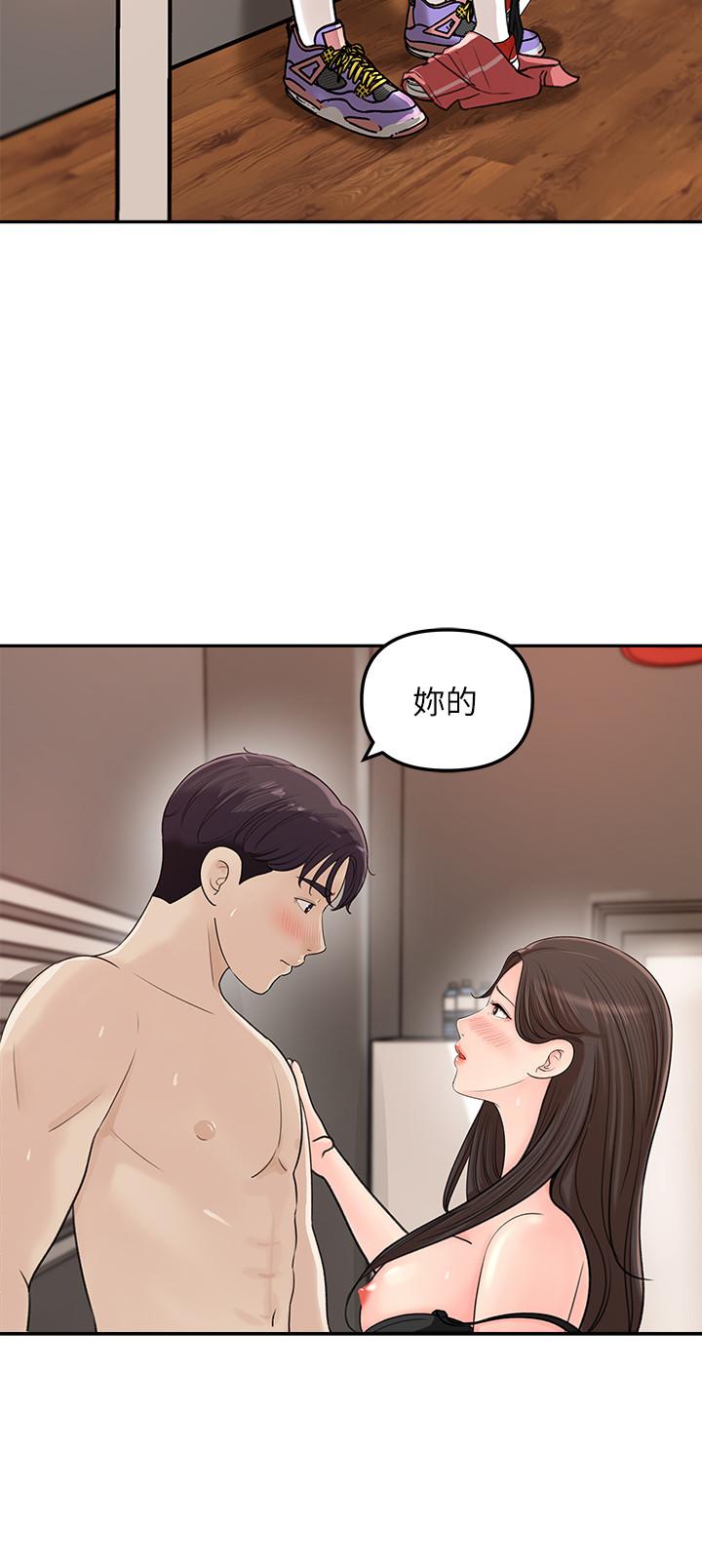 女神收藏清單 在线观看 第7話-把我搞這麼興奮，我可不管瞭 漫画图片20