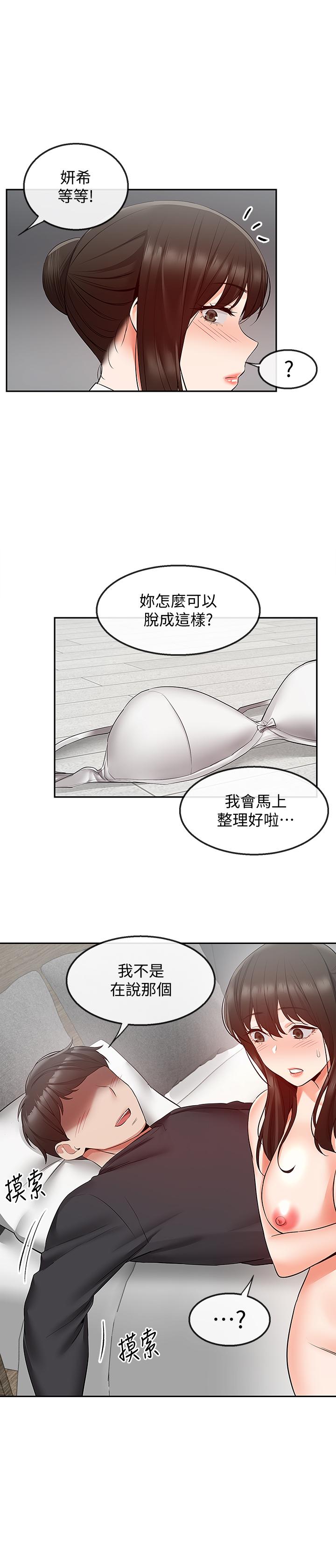 韩漫H漫画 深夜噪音  - 点击阅读 第30话-裸体穿丝袜磨蹭 9