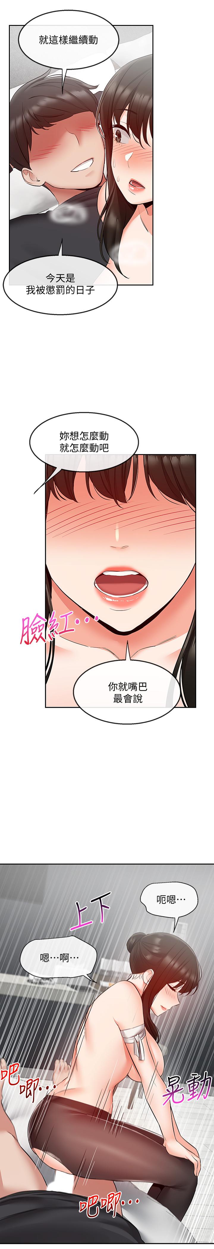 漫画韩国 深夜噪音   - 立即阅读 第30話-裸體穿絲襪磨蹭第15漫画图片