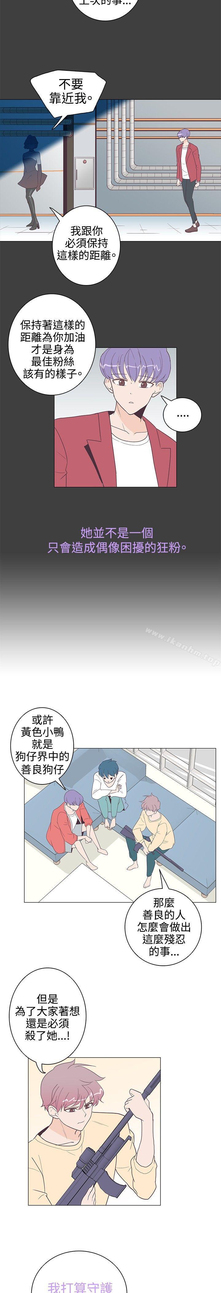 韩漫H漫画 追杀金城武  - 点击阅读 第8话 11