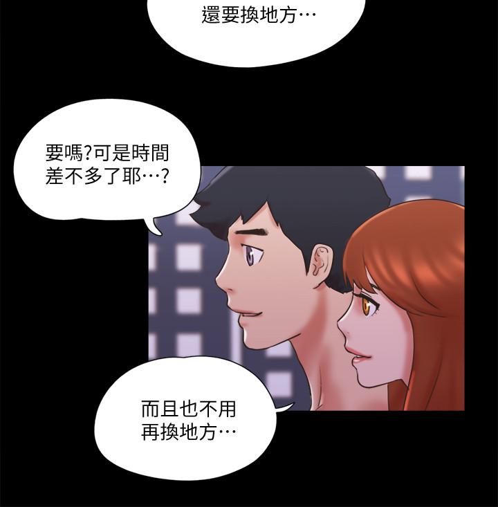 协议换爱 第75話-徹底玩開的情侶 韩漫图片23