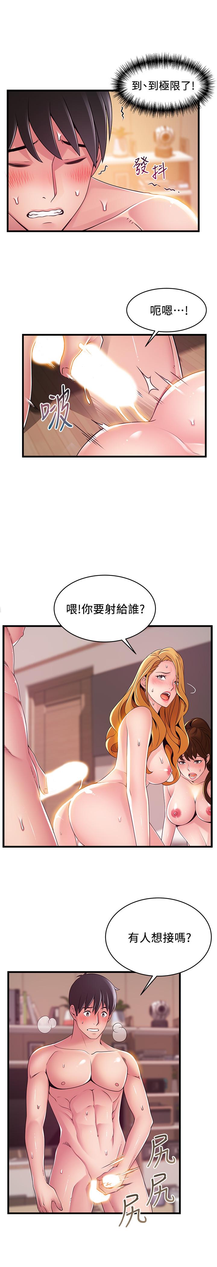 漫画韩国 弱點   - 立即阅读 第111話-被大肉棒攻陷的女人們第25漫画图片