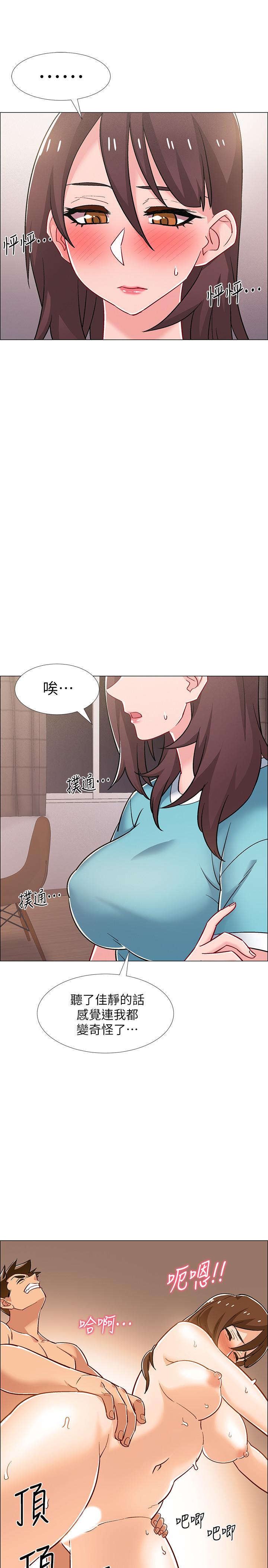 入伍倒數中漫画 免费阅读 第31话-你终于要扑倒我了吗 31.jpg