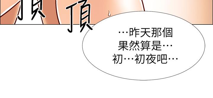 韩漫H漫画 入伍倒数中  - 点击阅读 第31话-你终于要扑倒我了吗 32