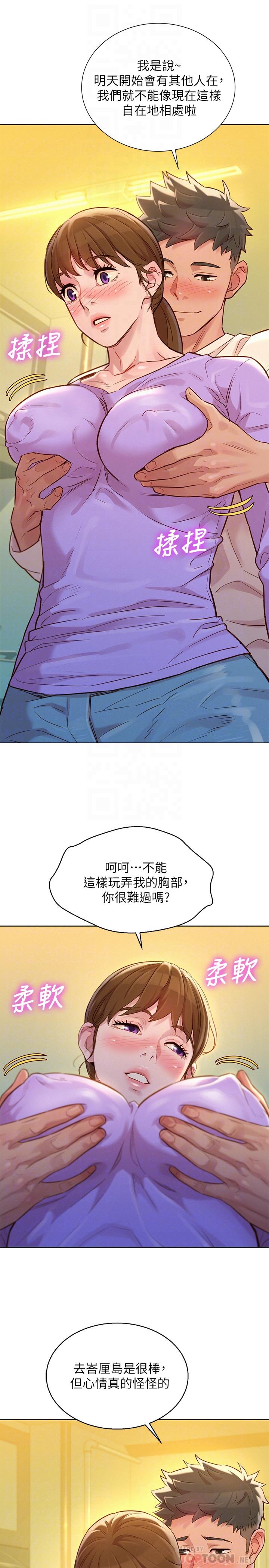 韩漫H漫画 漂亮乾姊姊  - 点击阅读 第121话-多熙姐，我们不可以这样... 4