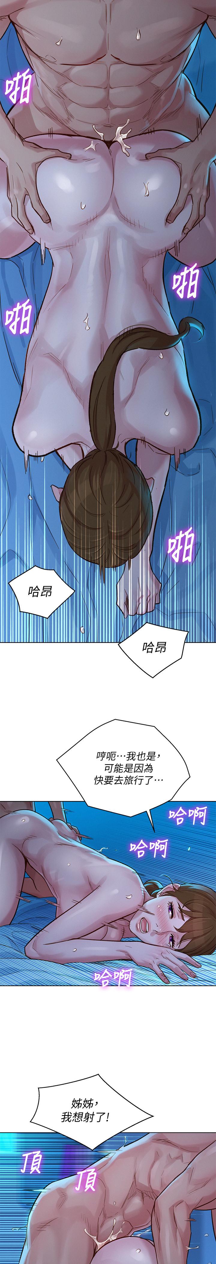 漂亮乾姊姊漫画 免费阅读 第121话-多熙姐，我们不可以这样... 11.jpg