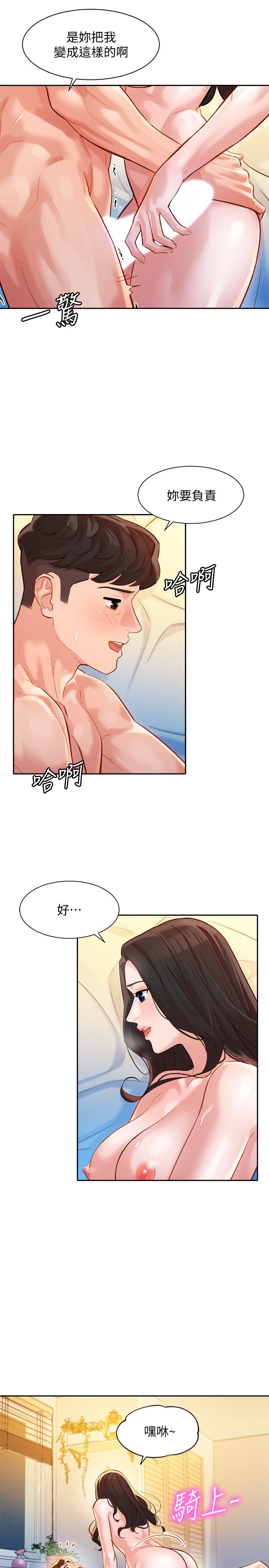 漫画韩国 女神寫真   - 立即阅读 第25話-完全變成瞭我的女人第13漫画图片