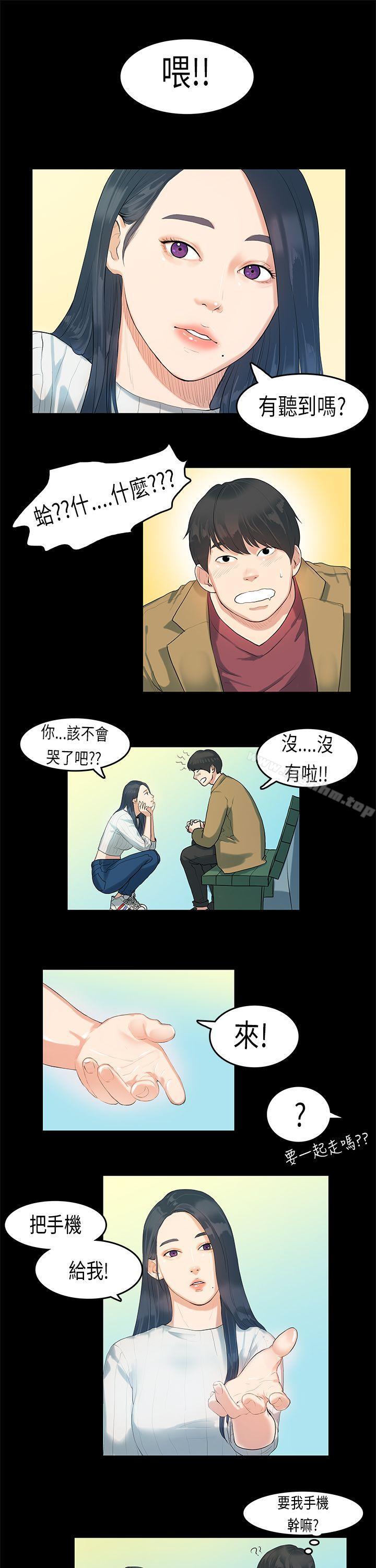 漫画韩国 初戀癥候群   - 立即阅读 第5話第14漫画图片