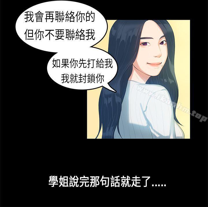 漫画韩国 初戀癥候群   - 立即阅读 第5話第17漫画图片