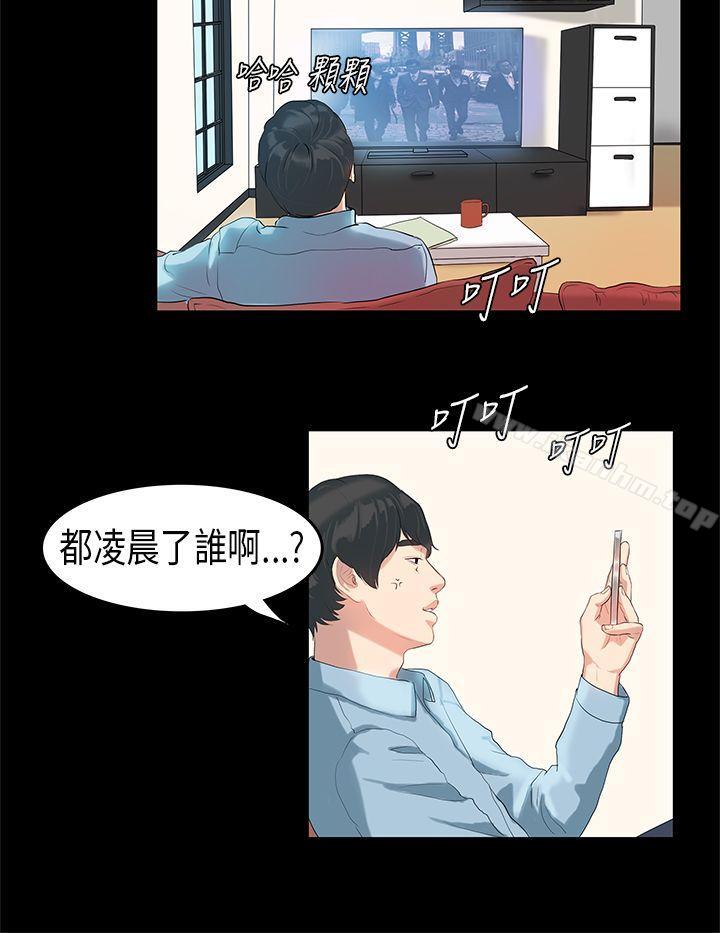 漫画韩国 初戀癥候群   - 立即阅读 第5話第19漫画图片