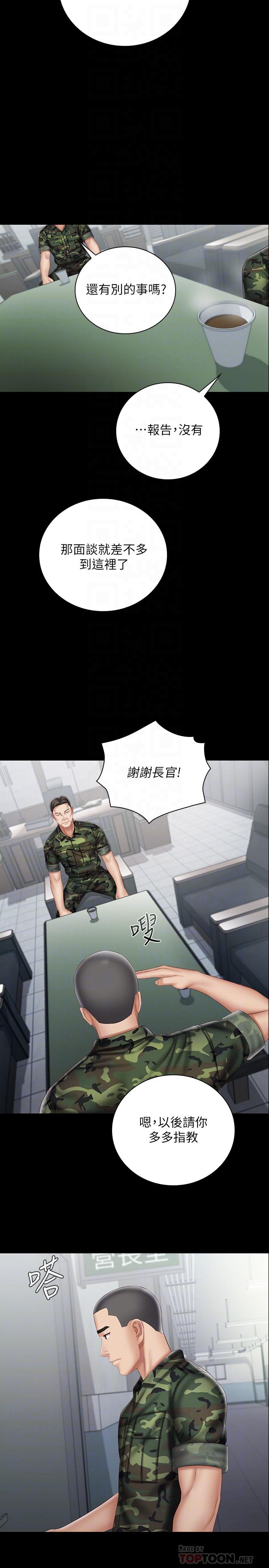 妹妹的義務 在线观看 第54話-終於相見的兄妹 漫画图片14