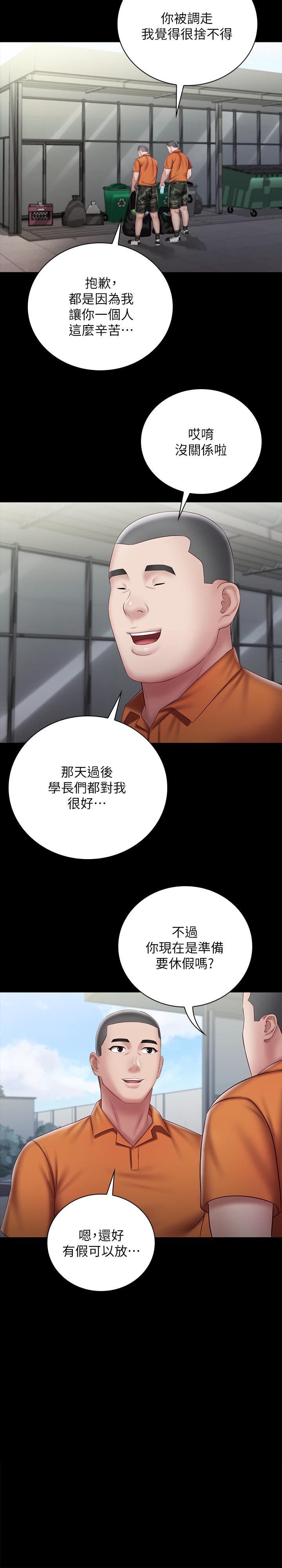 韩漫H漫画 妹妹的义务  - 点击阅读 第54话-终于相见的兄妹 21