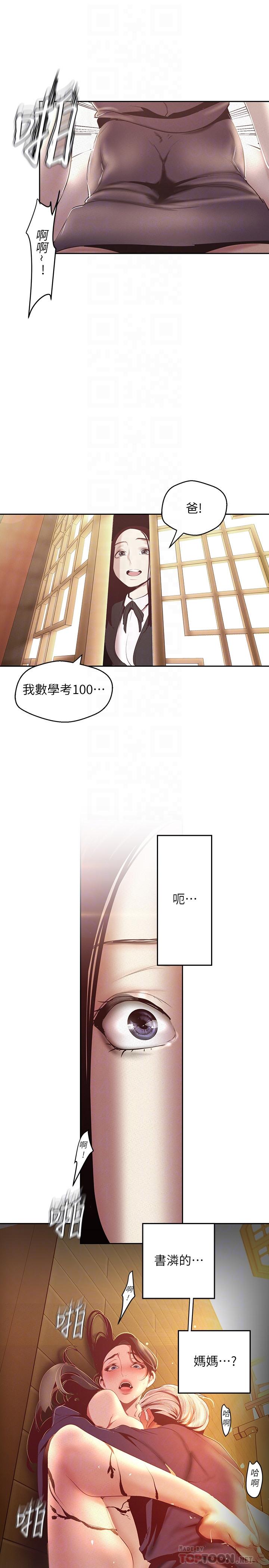 漫画韩国 美麗新世界   - 立即阅读 第107話-覬覦淑英的車理事登場第14漫画图片