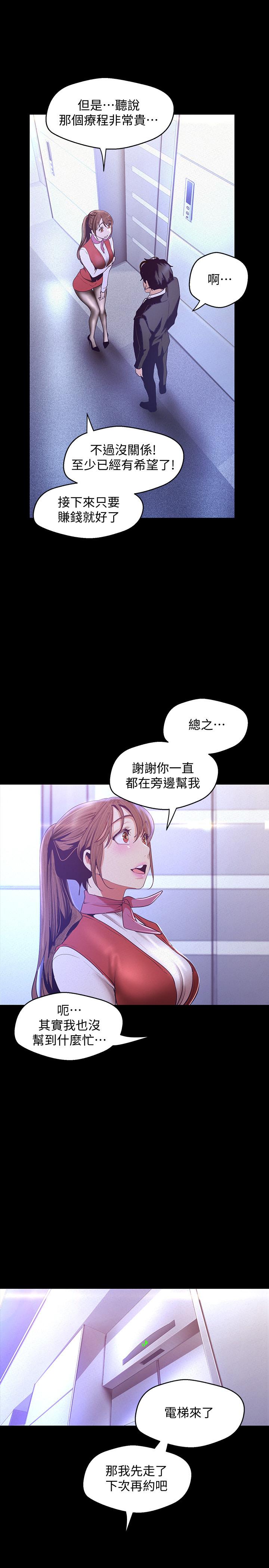 美麗新世界 在线观看 第107話-覬覦淑英的車理事登場 漫画图片31