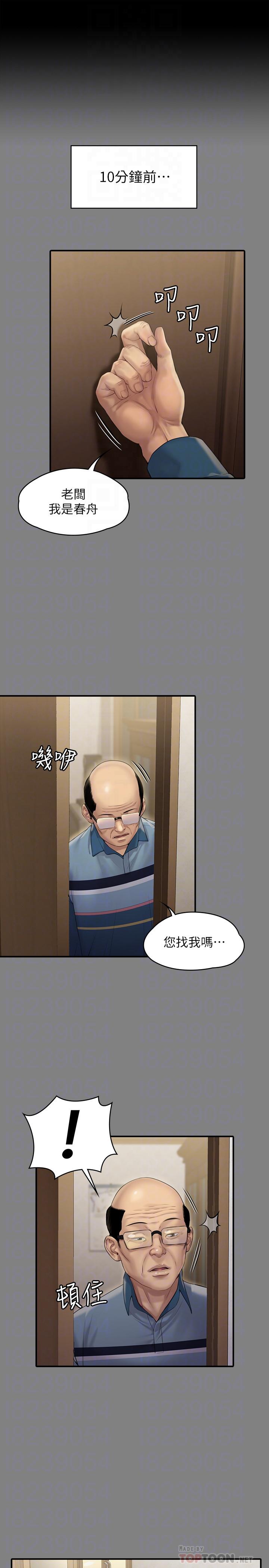 漫画韩国 傀儡   - 立即阅读 第161話-達莉爆發的執著第4漫画图片