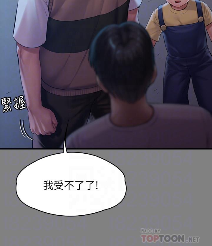 傀儡 在线观看 第161話-達莉爆發的執著 漫画图片8