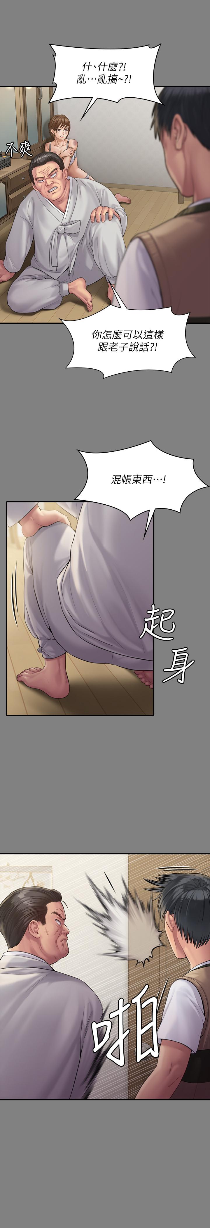 傀儡 在线观看 第161話-達莉爆發的執著 漫画图片19