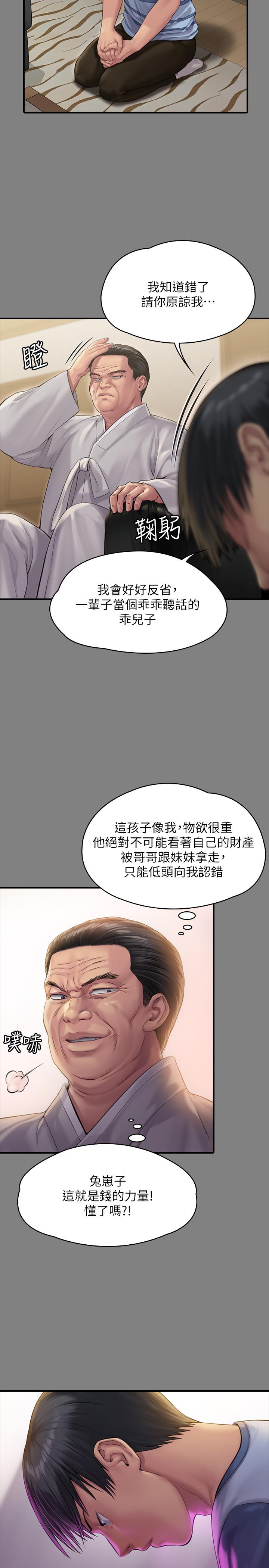 韩漫H漫画 傀儡  - 点击阅读 第161话-达莉爆发的执着 22