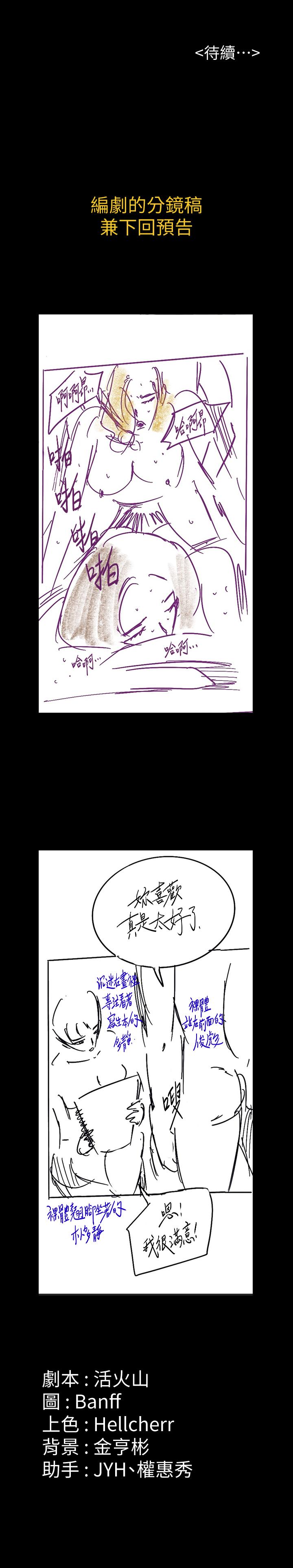 傀儡 在线观看 第161話-達莉爆發的執著 漫画图片40