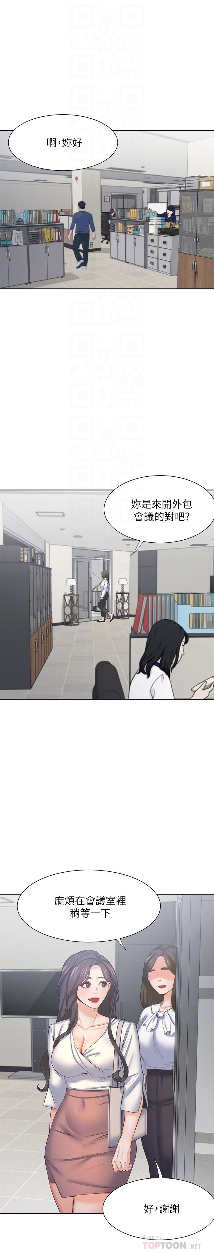 渴望：愛火難耐 在线观看 第36話-人妻的優秀學長 漫画图片4