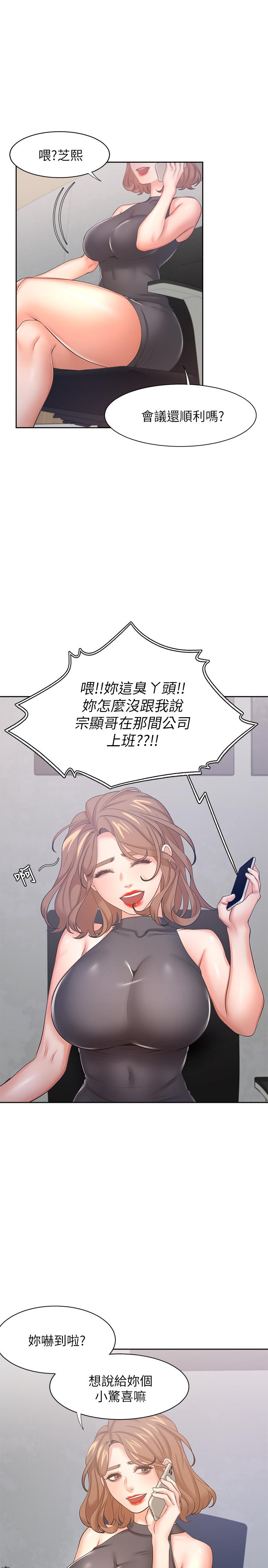 韩漫H漫画 渴望：爱火难耐  - 点击阅读 第36话-人妻的优秀学长 25