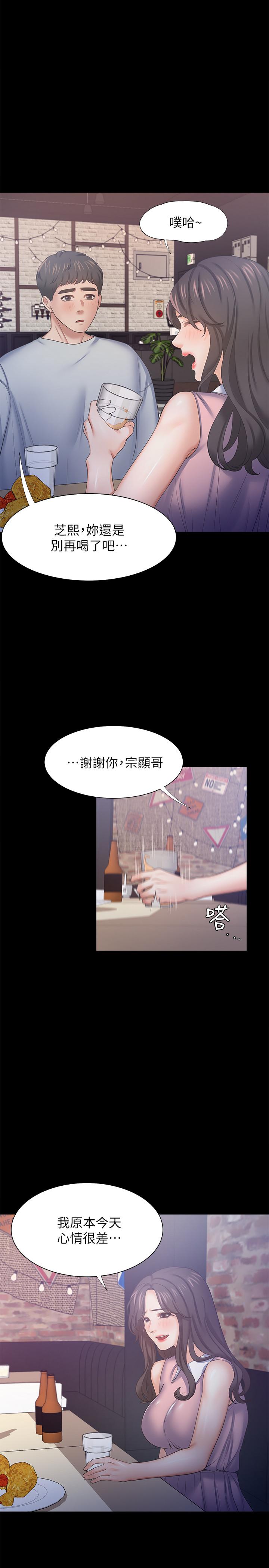 漫画韩国 渴望：愛火難耐   - 立即阅读 第36話-人妻的優秀學長第28漫画图片