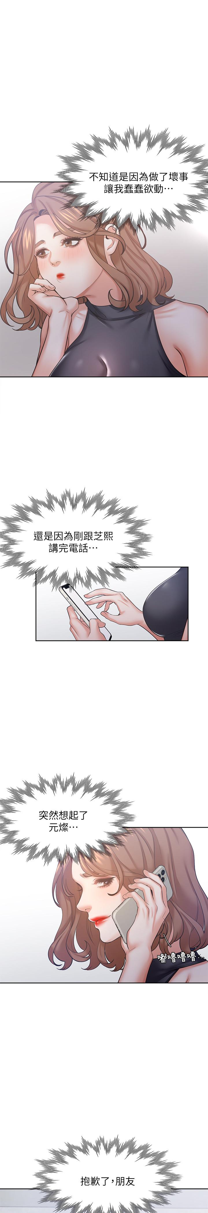 韩漫H漫画 渴望：爱火难耐  - 点击阅读 第36话-人妻的优秀学长 34