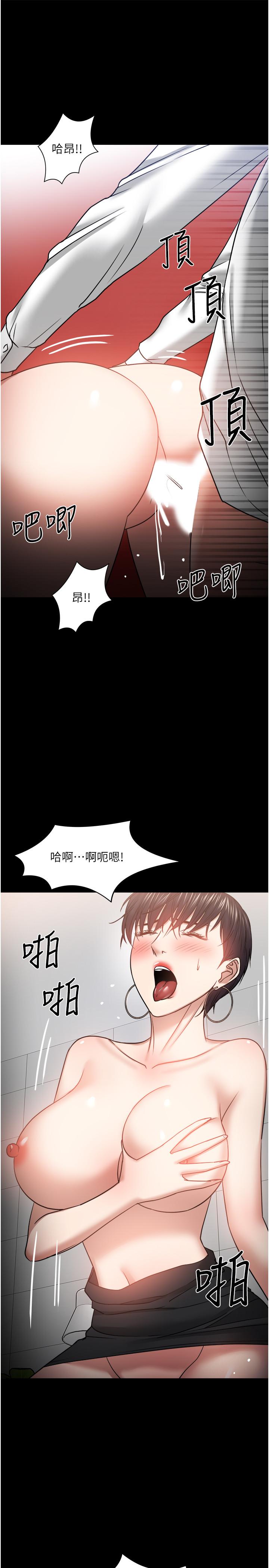 教授你還等什麼 在线观看 第32話-其實你也很想要吧 漫画图片27