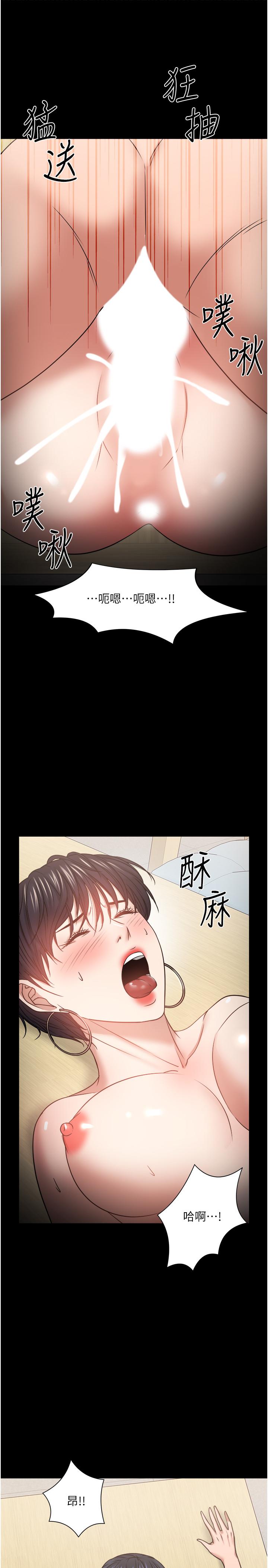 韩漫H漫画 教授你还等什么  - 点击阅读 第32话-其实你也很想要吧 44