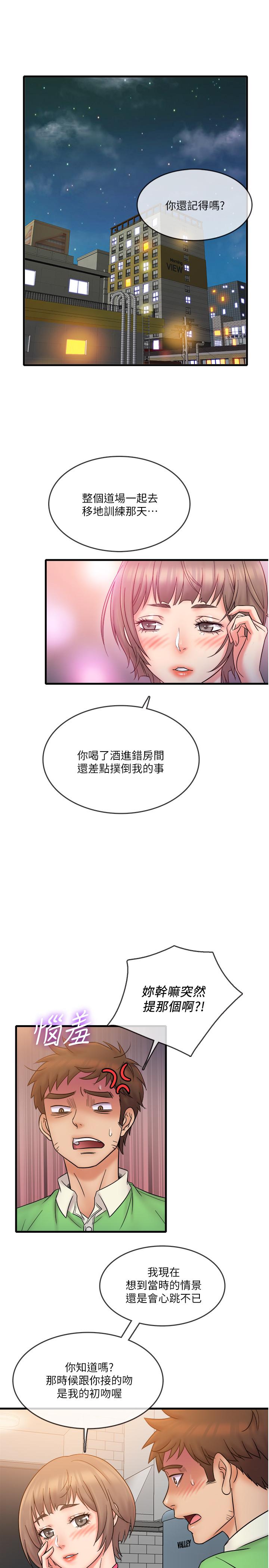 精奇打工仔漫画 免费阅读 第19话-慾火焚身时脱口而出的话 1.jpg