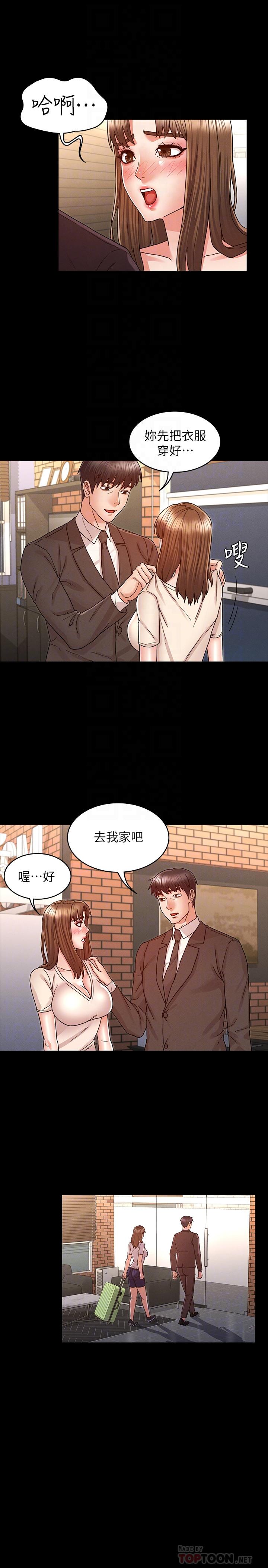 教师体罚 第24話-高級公寓 韩漫图片10